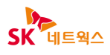 SK 네트웍스